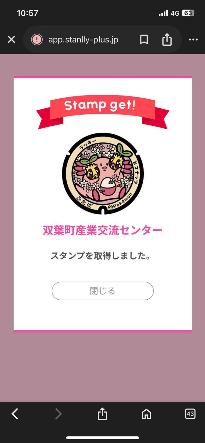 kzk001さんの北投の湯 いわき健康センターのサ活写真