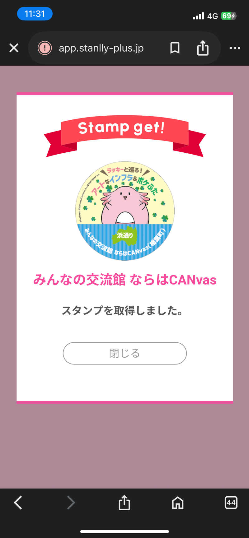 kzk001さんの北投の湯 いわき健康センターのサ活写真