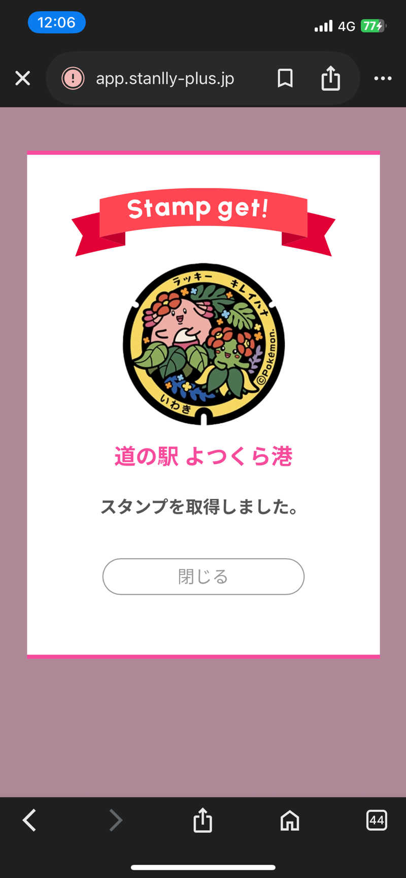 kzk001さんの北投の湯 いわき健康センターのサ活写真