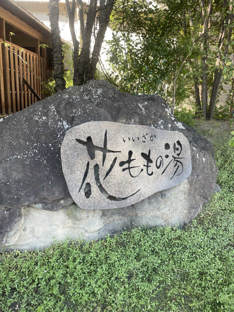 kzk001さんの花ももの湯のサ活写真