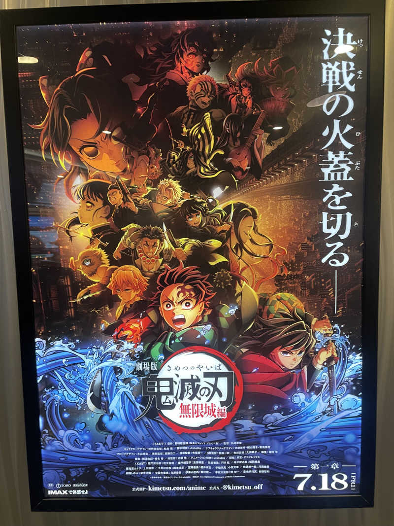 kzk001さんの花ももの湯のサ活写真