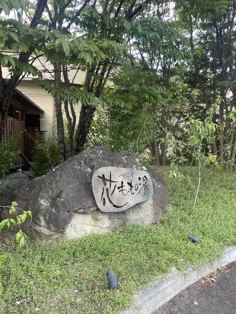 kzk001さんの花ももの湯のサ活写真