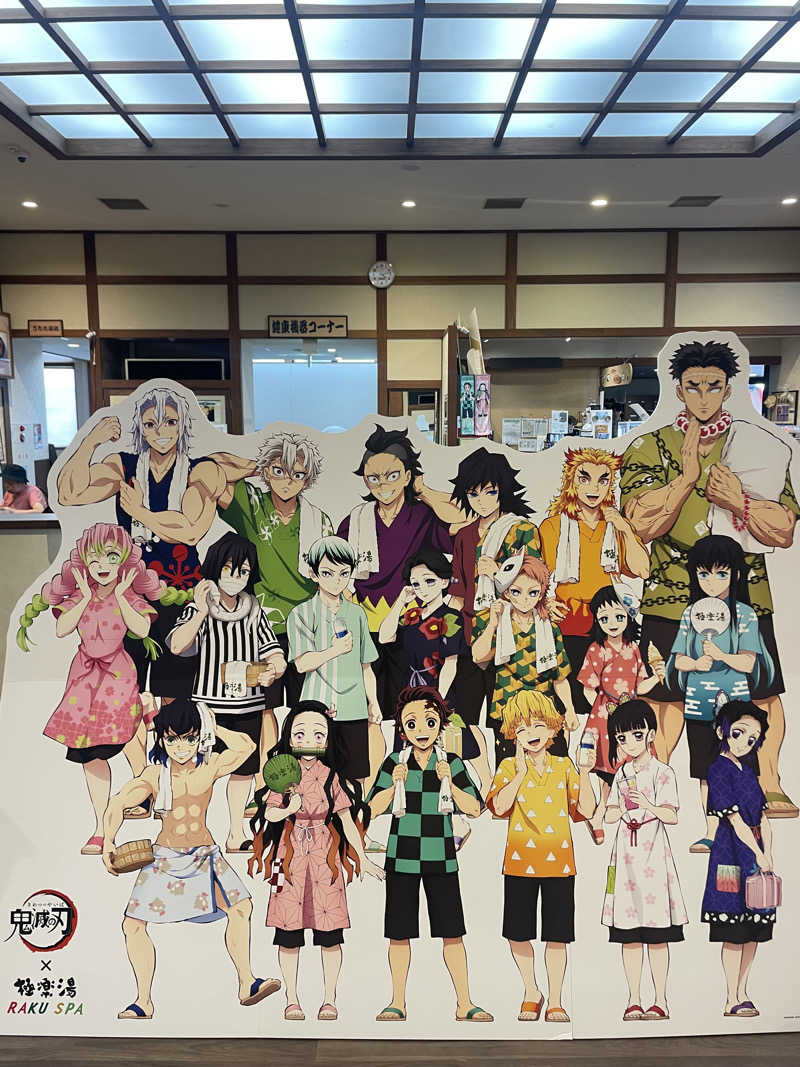 kzk001さんの極楽湯グループ 鷹山の湯のサ活写真