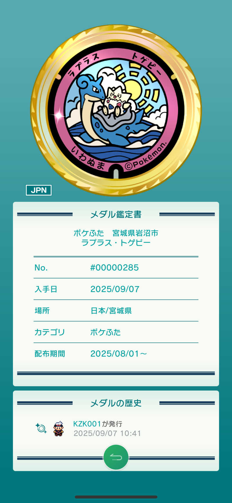 kzk001さんのホテルテトラリゾート仙台岩沼のサ活写真