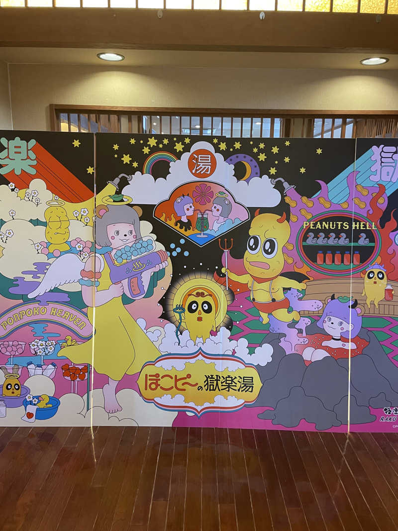 kzk001さんの極楽湯 福島郡山店のサ活写真