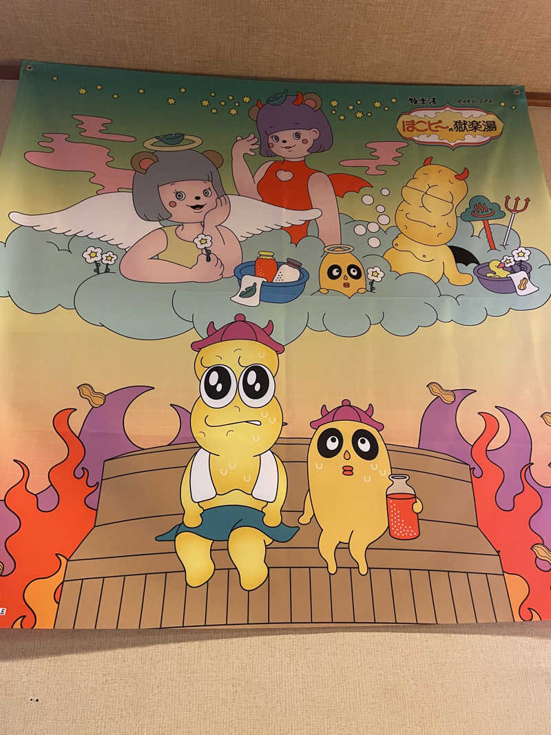kzk001さんの極楽湯 福島郡山店のサ活写真