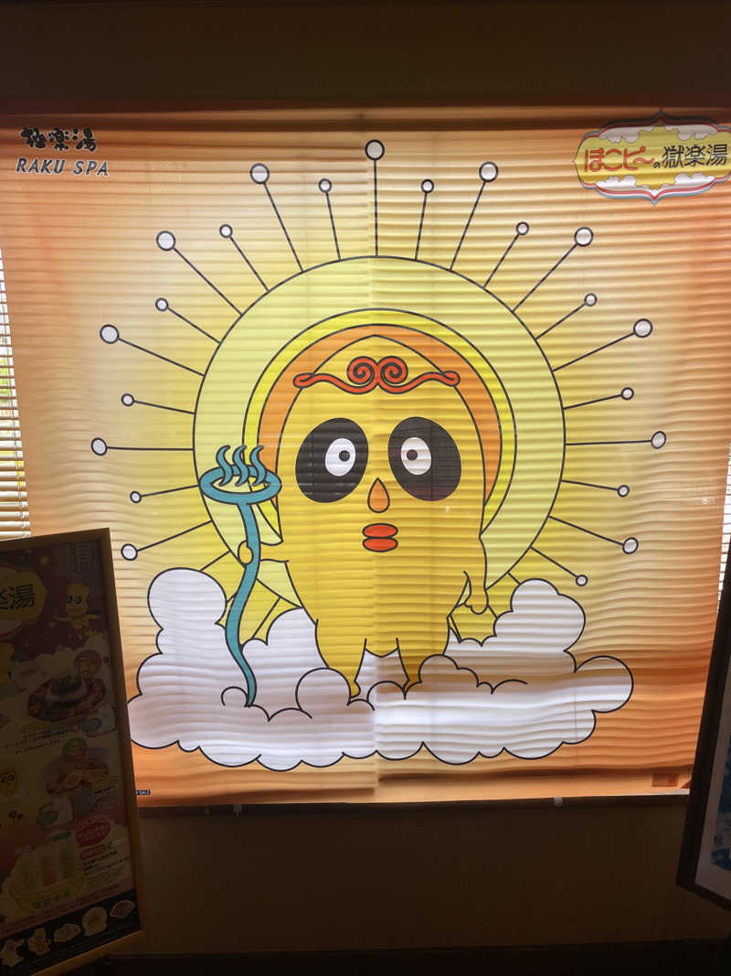 kzk001さんの極楽湯 福島郡山店のサ活写真