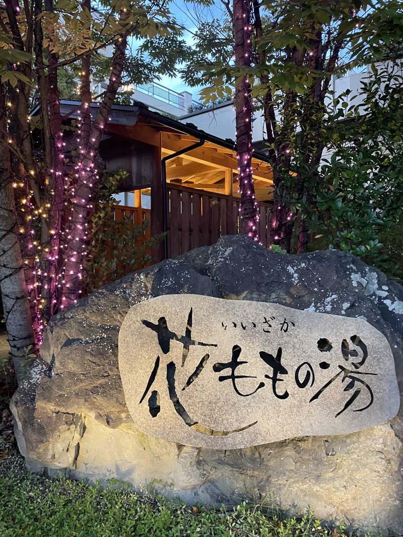 kzk001さんの花ももの湯のサ活写真