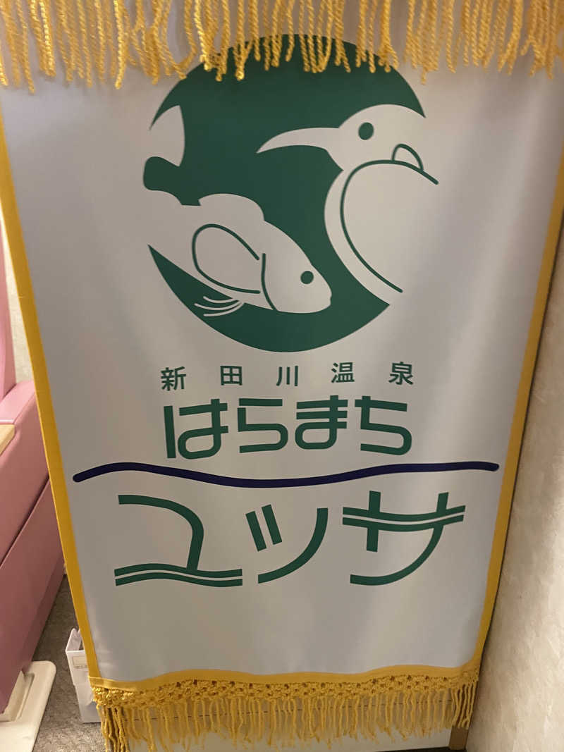 kzk001さんの新田川温泉はらまちユッサのサ活写真