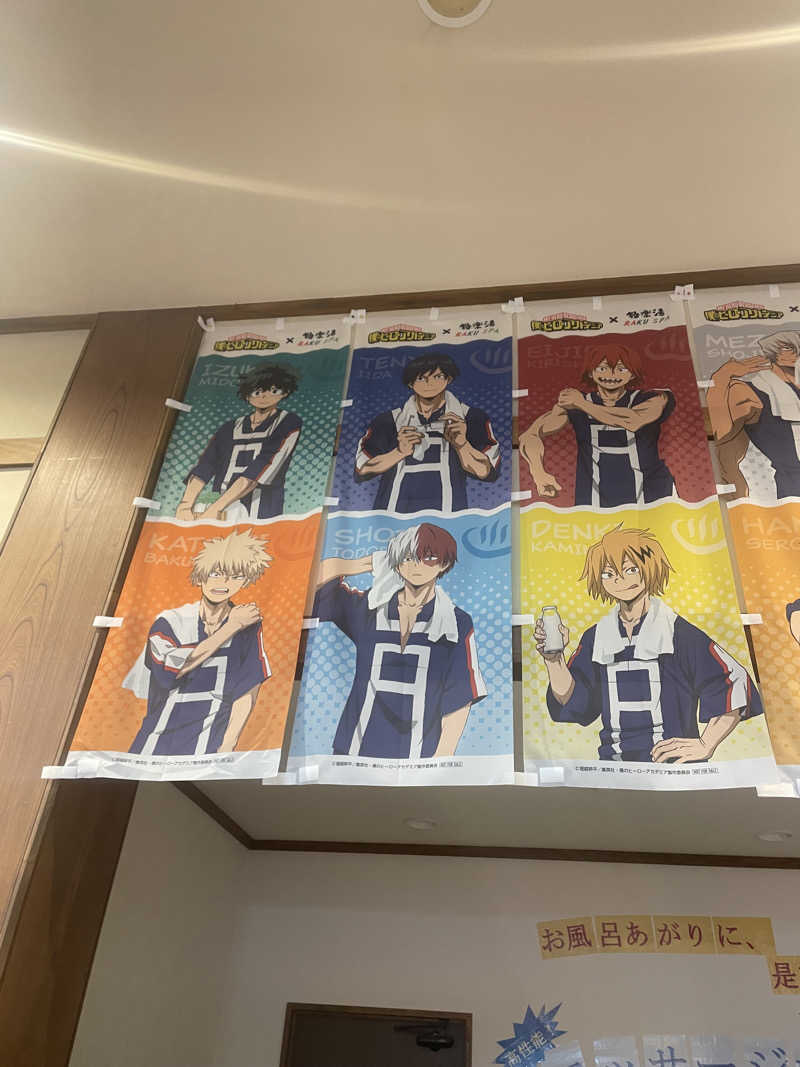 kzk001さんの極楽湯グループ 鷹山の湯のサ活写真