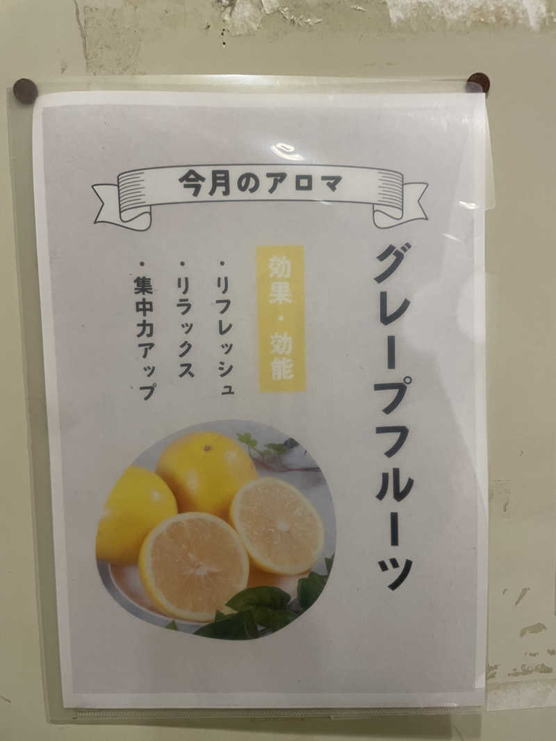 kzk001さんのヘルシーランド福島のサ活写真