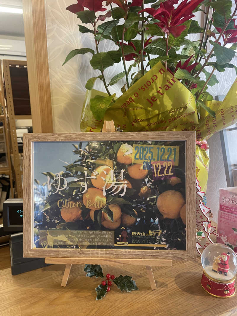 kzk001さんの御とめ湯りのサ活写真