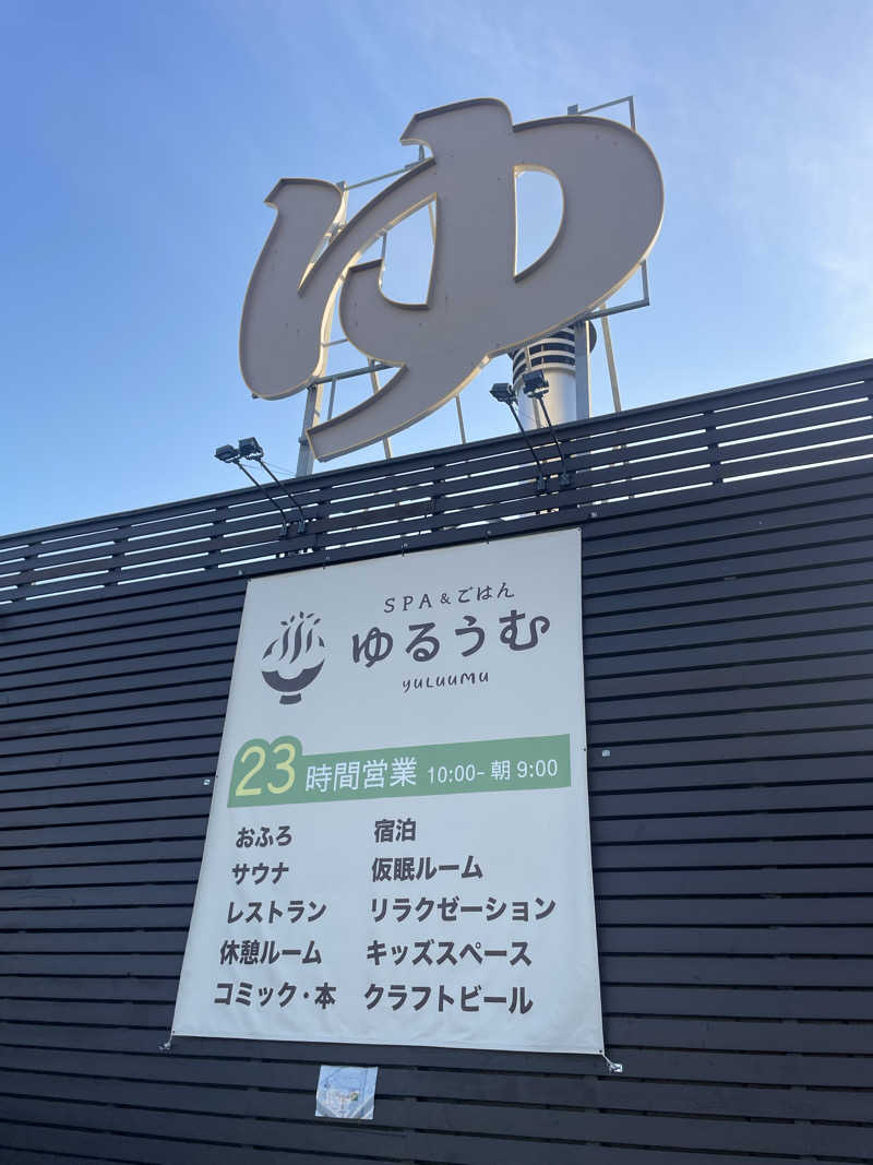 kzk001さんのSPA&ごはん ゆるうむ yuluumuのサ活写真