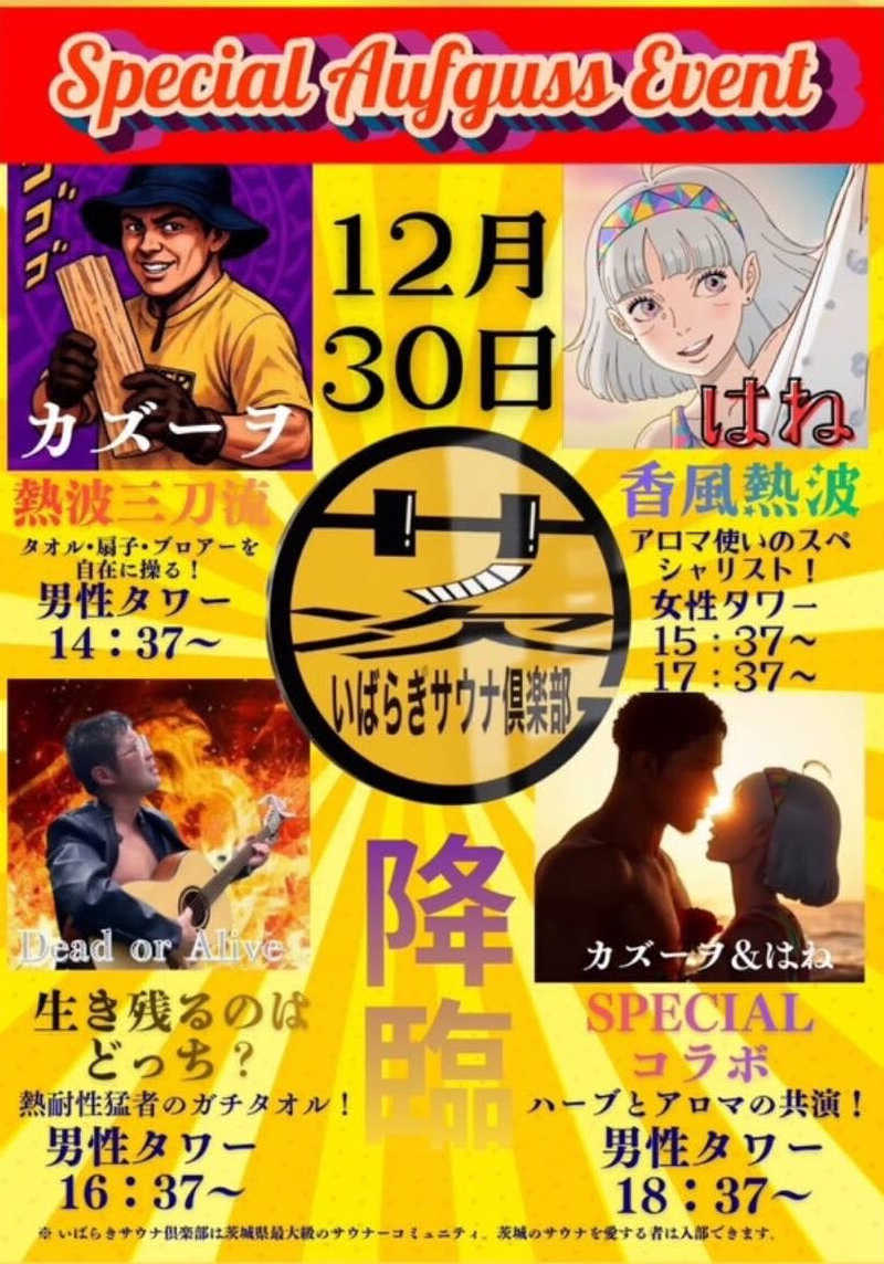 kzk001さんのSPA&ごはん ゆるうむ yuluumuのサ活写真