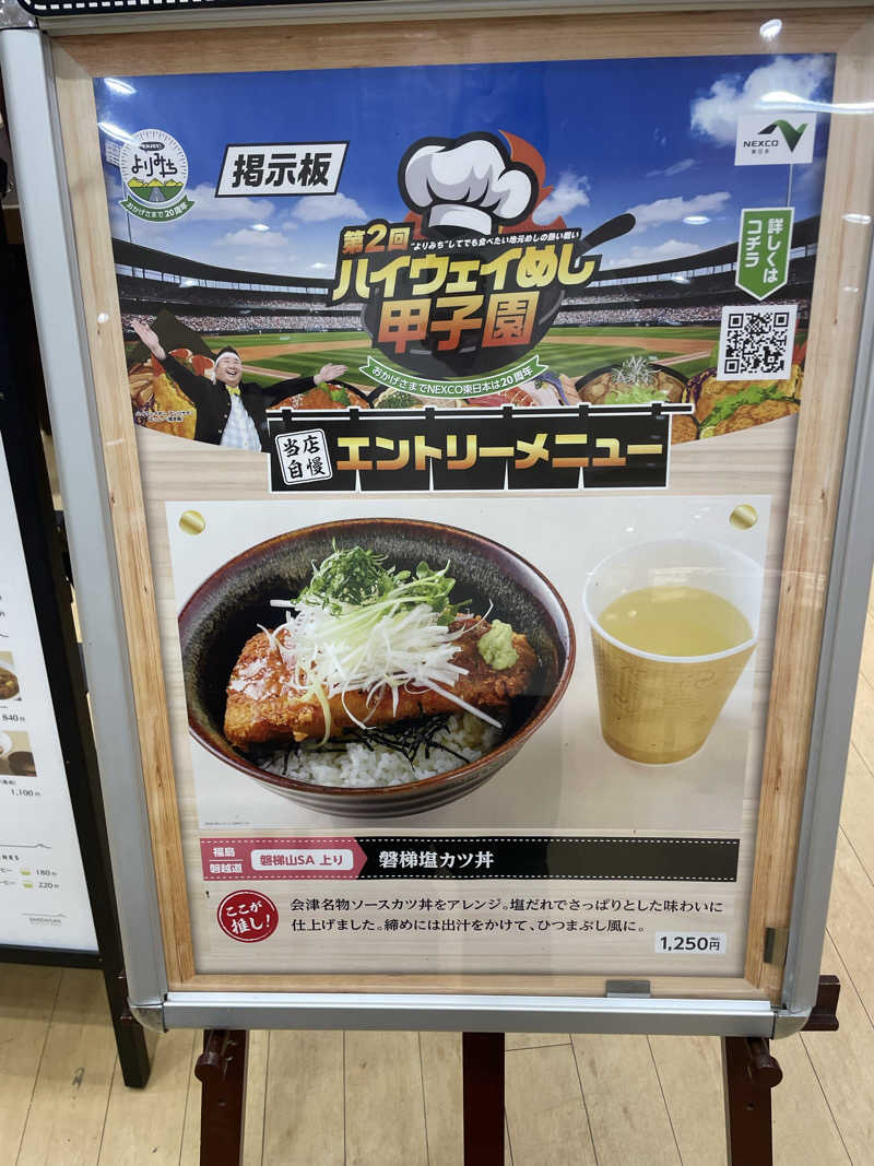 kzk001さんのサウナと天然温泉 じょんのび館のサ活写真