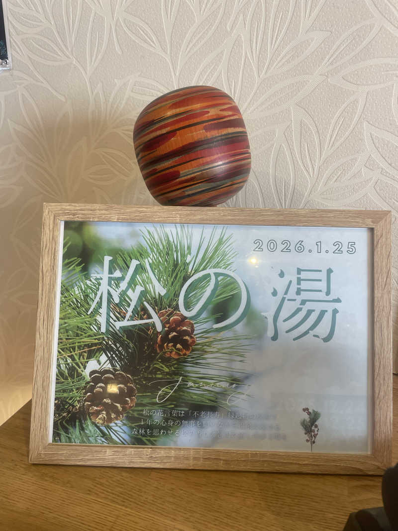 kzk001さんの御とめ湯りのサ活写真