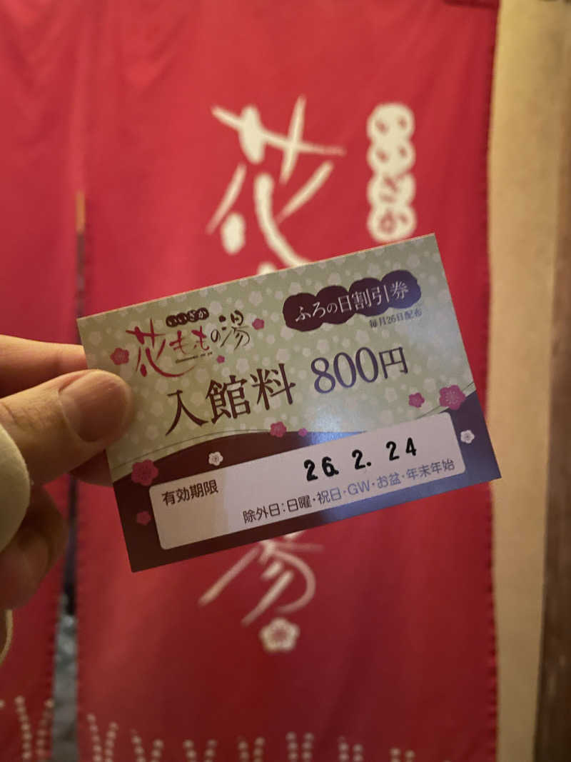 kzk001さんの花ももの湯 (飯坂温泉ホテル聚楽)のサ活写真