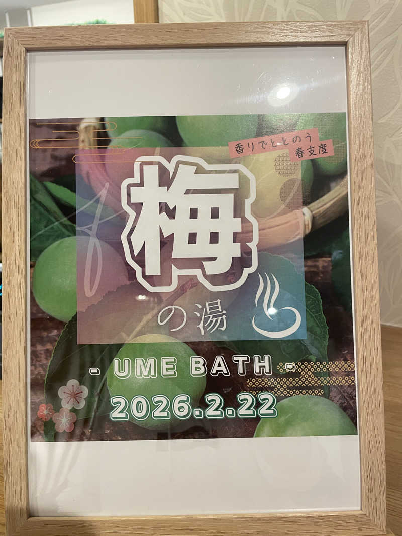 kzk001さんの御とめ湯りのサ活写真