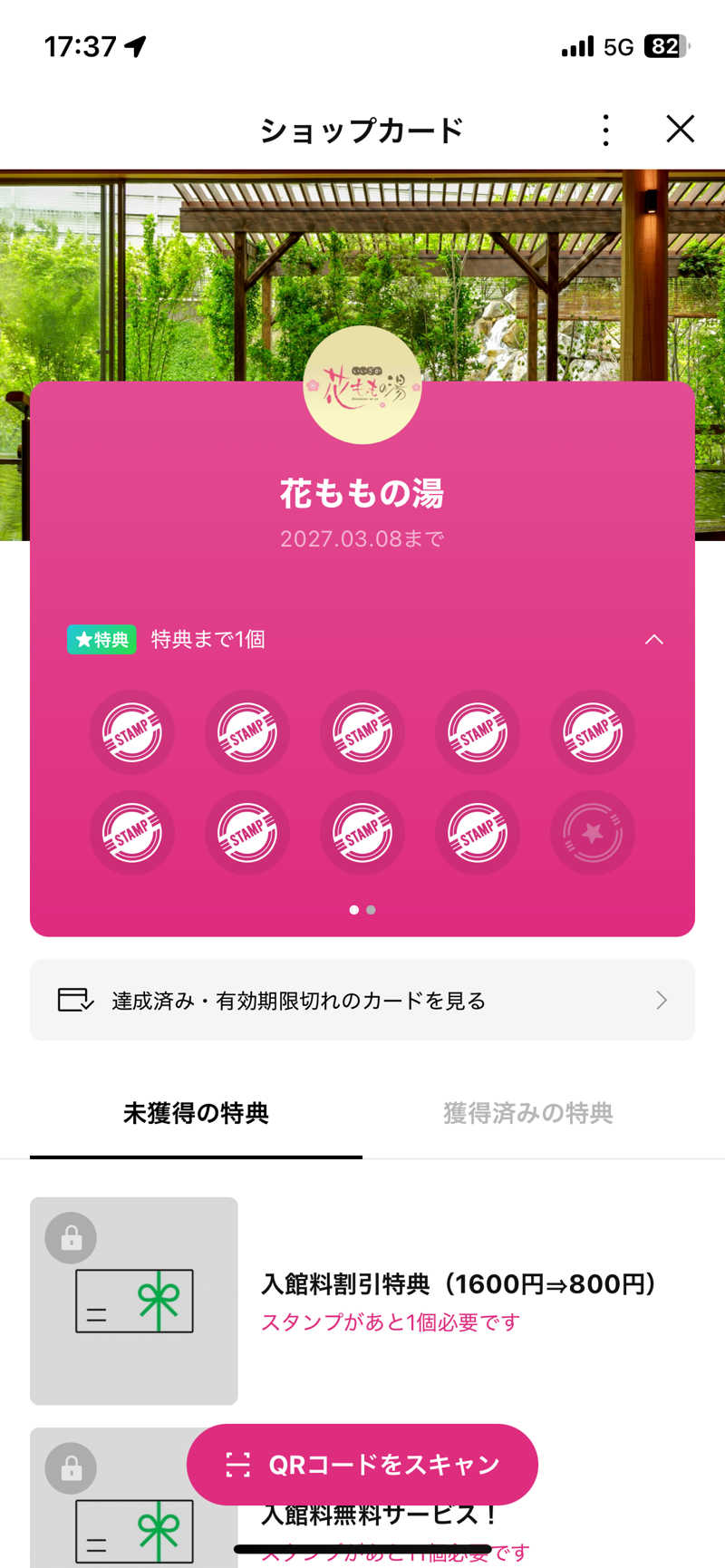 kzk001さんの花ももの湯 (飯坂温泉ホテル聚楽)のサ活写真