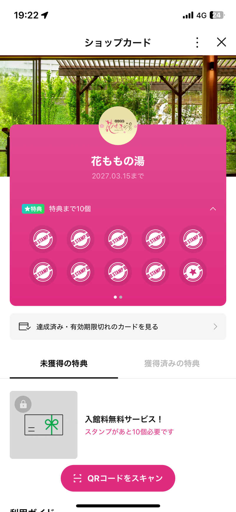 kzk001さんの花ももの湯 (飯坂温泉ホテル聚楽)のサ活写真