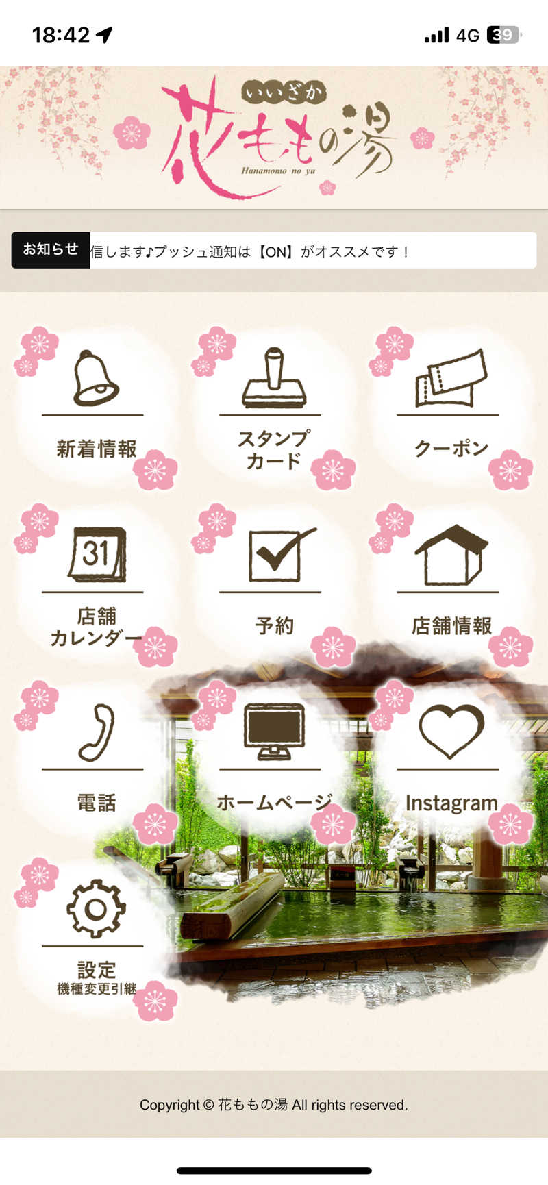 kzk001さんの花ももの湯 (飯坂温泉ホテル聚楽)のサ活写真