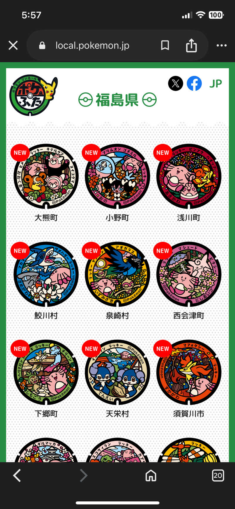 kzk001さんの日帰り温泉    富士の湯のサ活写真