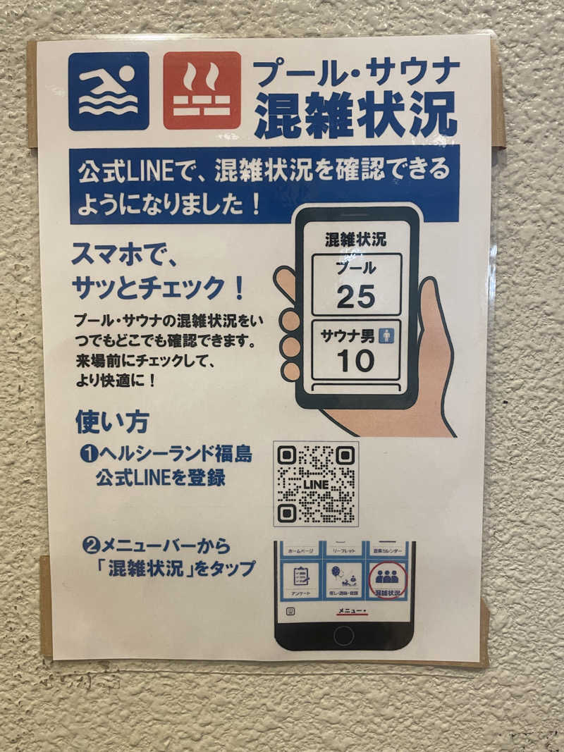 kzk001さんのヘルシーランド福島のサ活写真