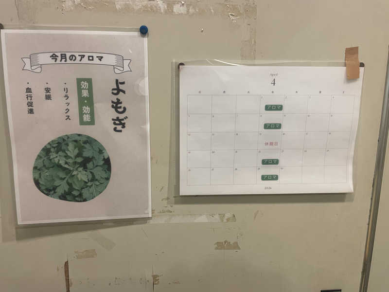 kzk001さんのヘルシーランド福島のサ活写真