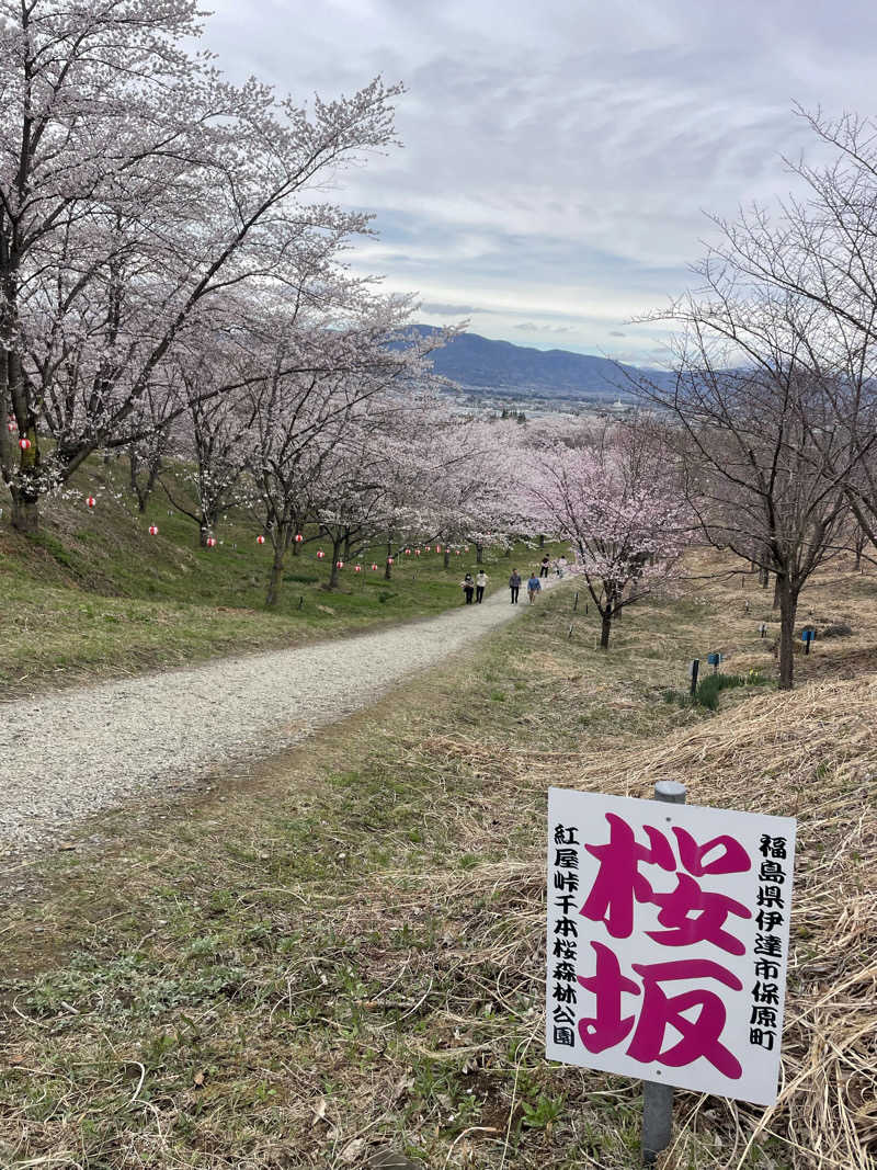kzk001さんのそうま温泉天宝の湯のサ活写真