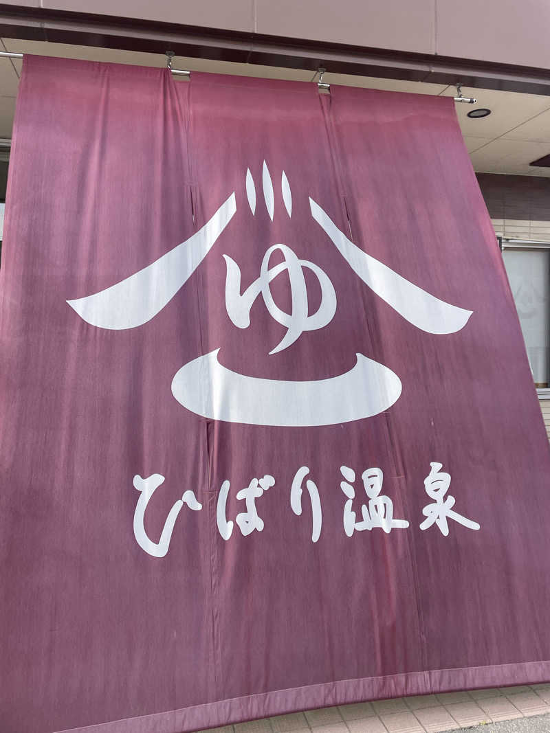 kzk001さんのひばり温泉のサ活写真
