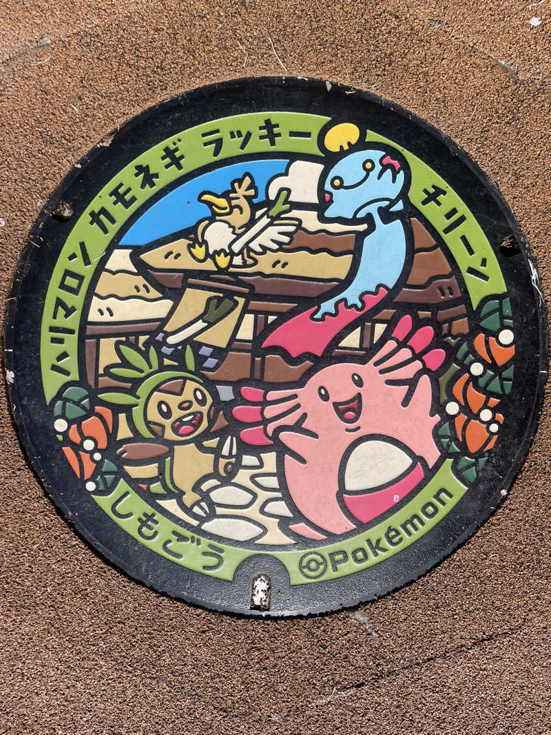 kzk001さんの会津芦ノ牧温泉 大川荘のサ活写真