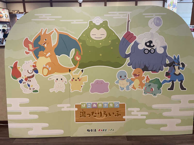 kzk001さんの極楽湯グループ 鷹山の湯のサ活写真