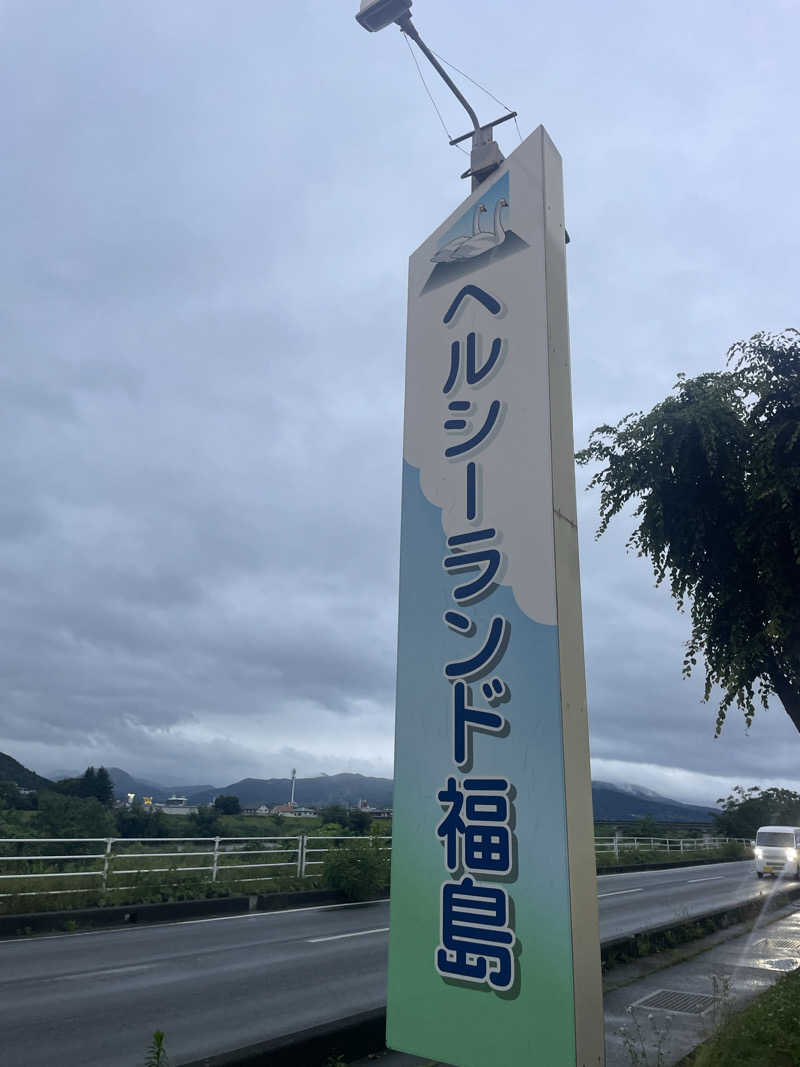 kzk001さんのヘルシーランド福島のサ活写真