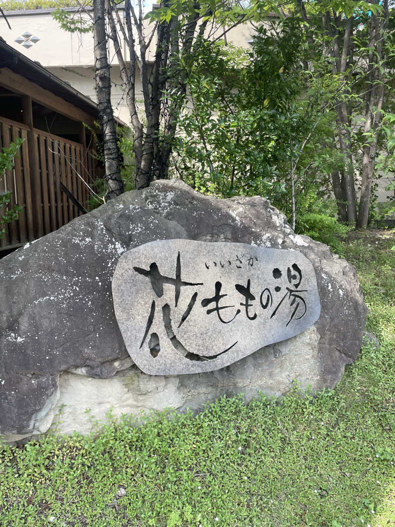 kzk001さんの花ももの湯 (飯坂温泉ホテル聚楽)のサ活写真