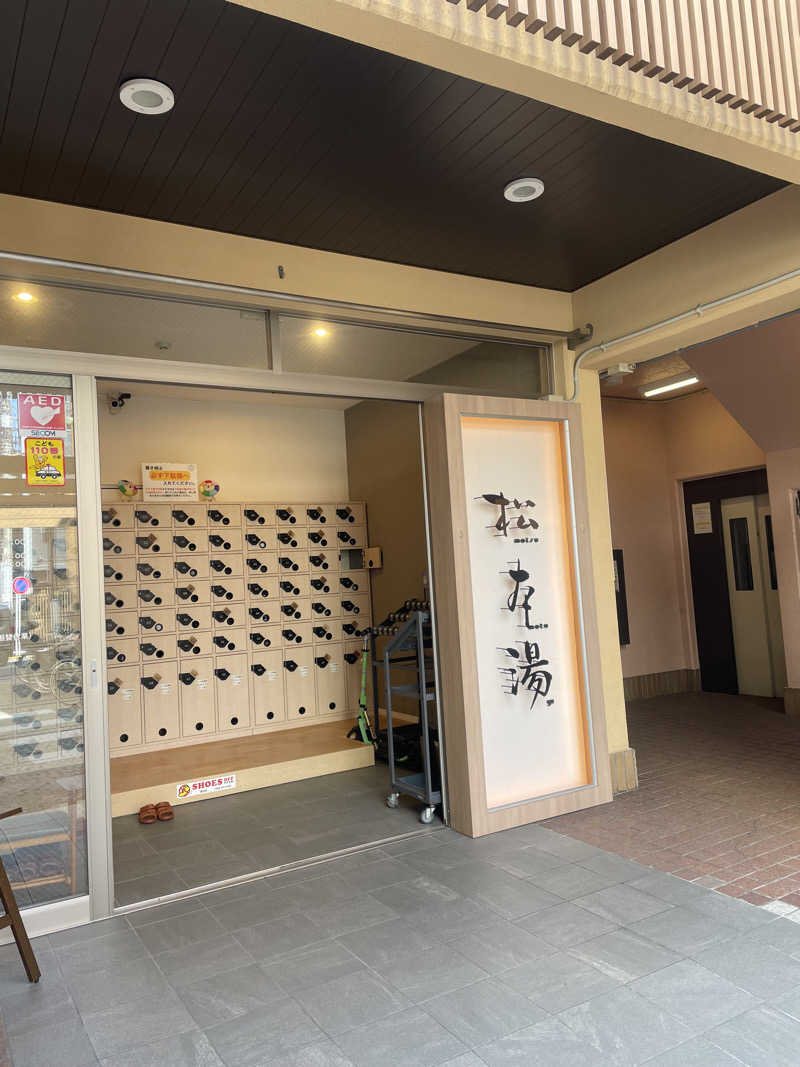 こつこつサ活さんの松本湯のサ活写真