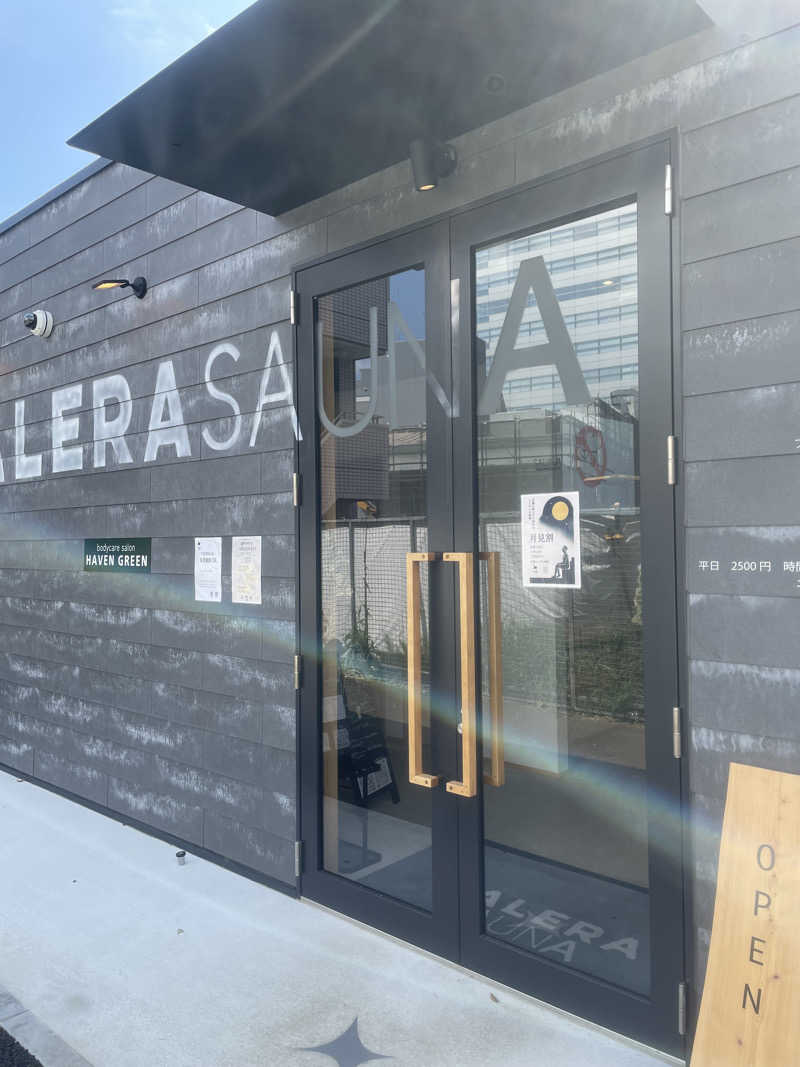 こつこつサ活さんのガレーラ・サウナ立川のサ活写真