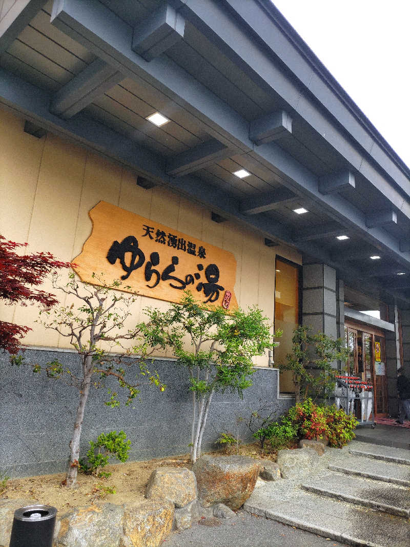 TAR-KUNさんのゆららの湯 奈良店のサ活写真