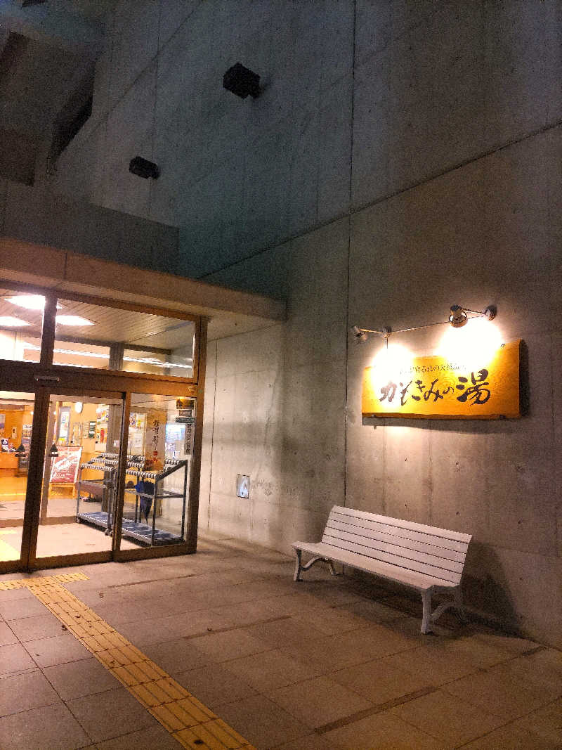 TAR-KUNさんのかもきみの湯のサ活写真