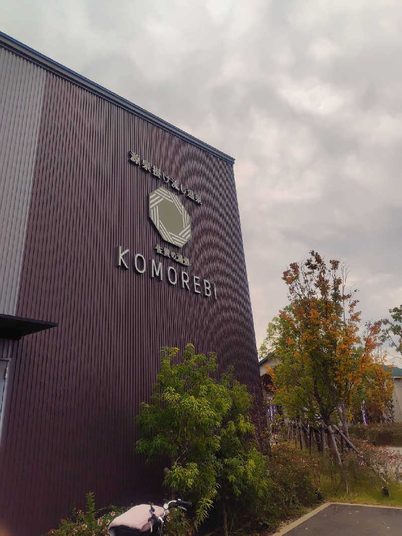 TAR-KUNさんの佐賀の湯処 KOMOREBIのサ活写真