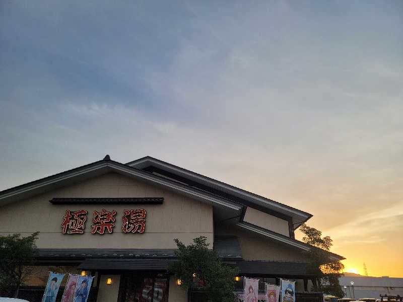風ちゃんパパKさんの極楽湯 名取店のサ活写真