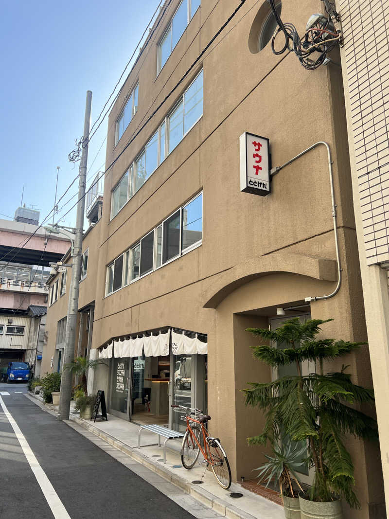 ユさんのととけん日本橋浜町のサ活写真