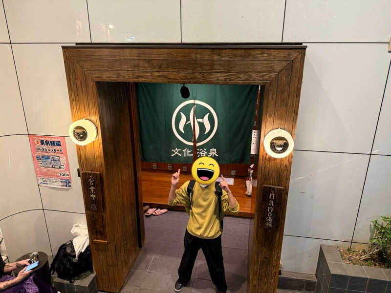 たかちゃんさんの文化浴泉のサ活写真