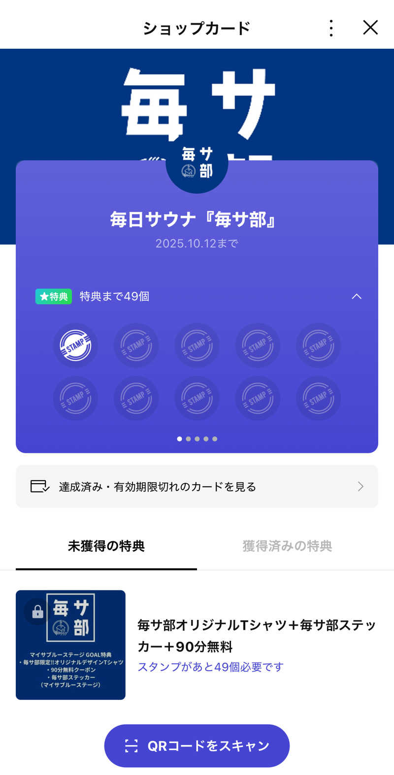 たかちゃんさんの毎日サウナ 前橋本店のサ活写真