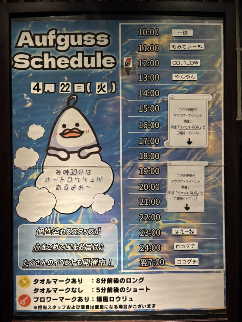たかちゃんさんのサウナ東京 (Sauna Tokyo)のサ活写真