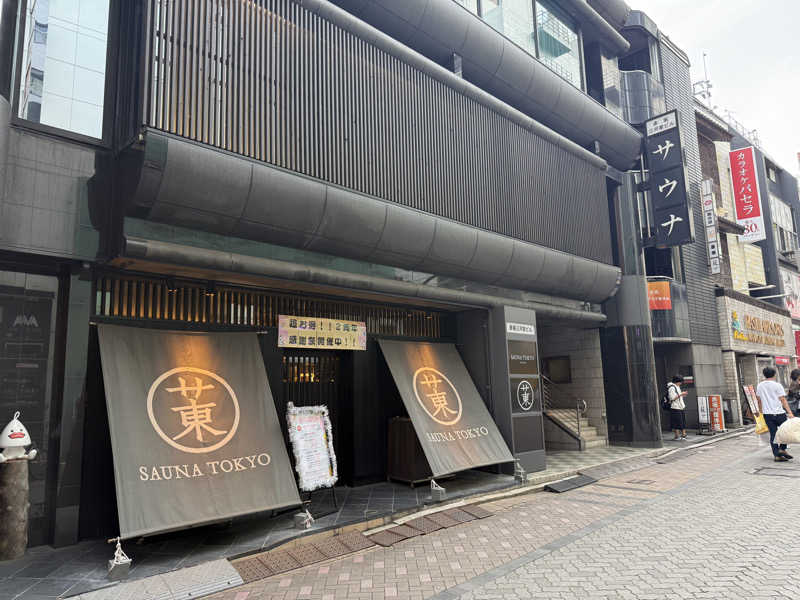 たかちゃんさんのサウナ東京 (Sauna Tokyo)のサ活写真