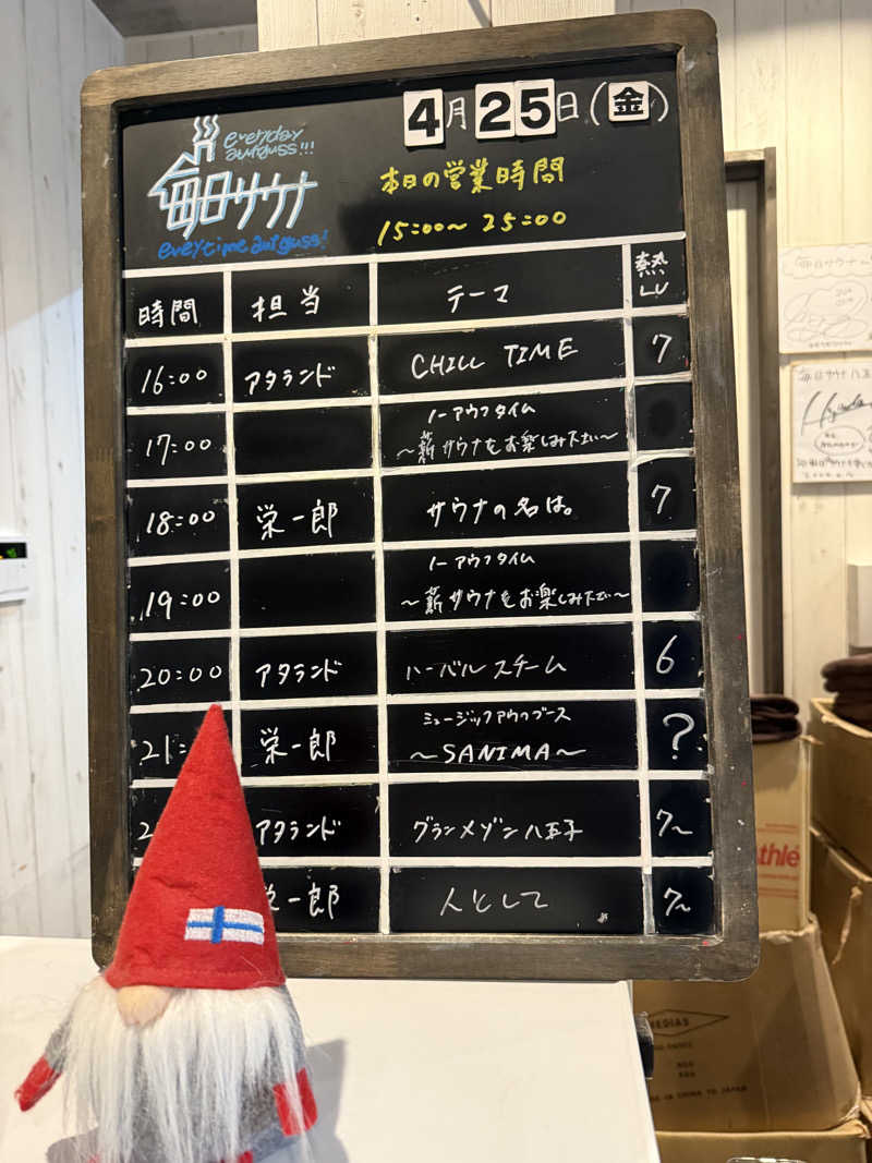 たかちゃんさんの毎日サウナ 八王子店のサ活写真