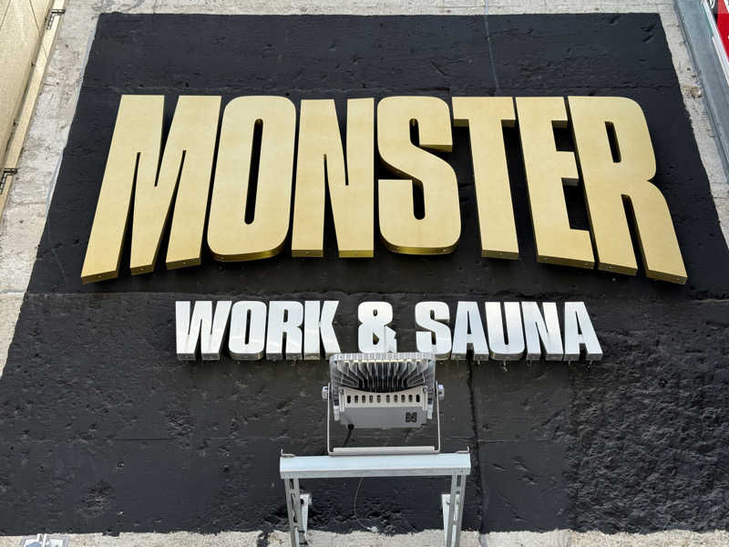 たかちゃんさんのMONSTER WORK & SAUNAのサ活写真