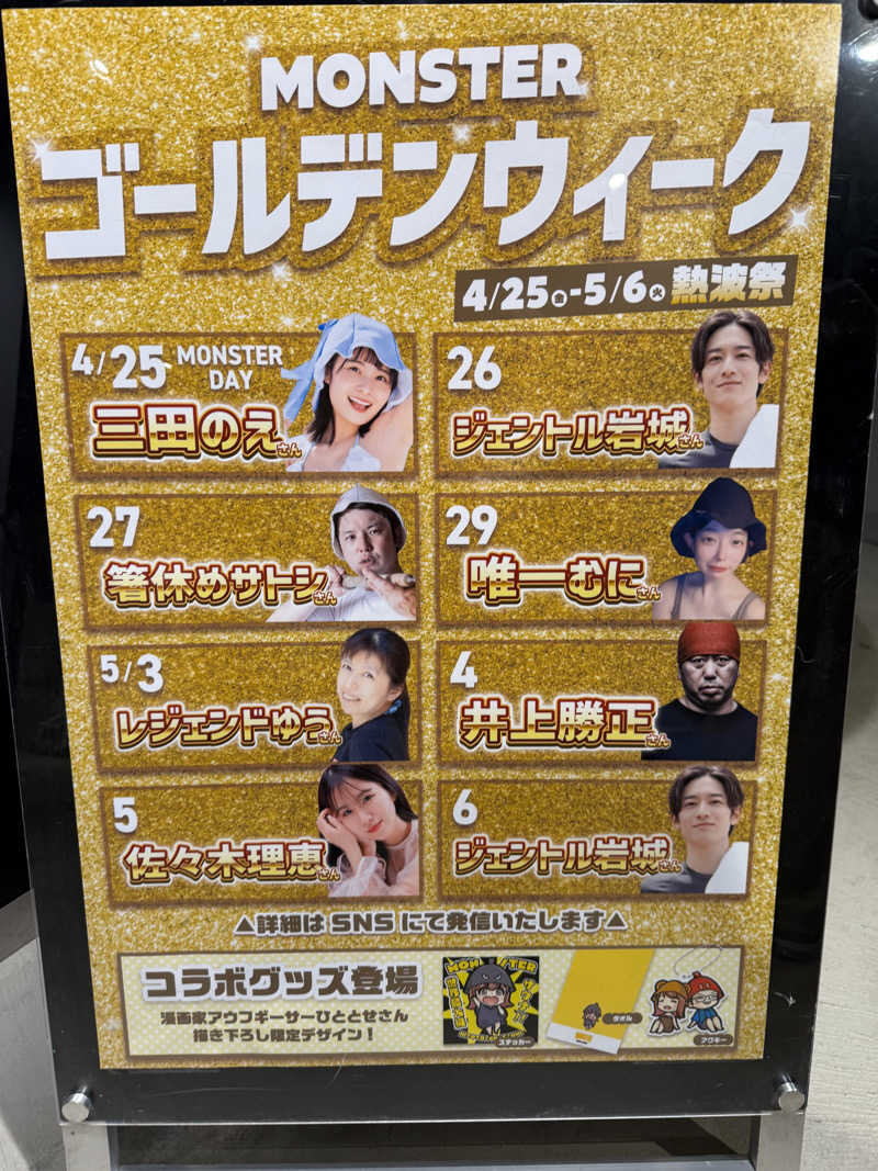 たかちゃんさんのMONSTER WORK & SAUNAのサ活写真