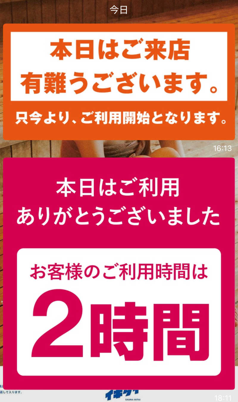 たかちゃんさんのMONSTER WORK & SAUNAのサ活写真
