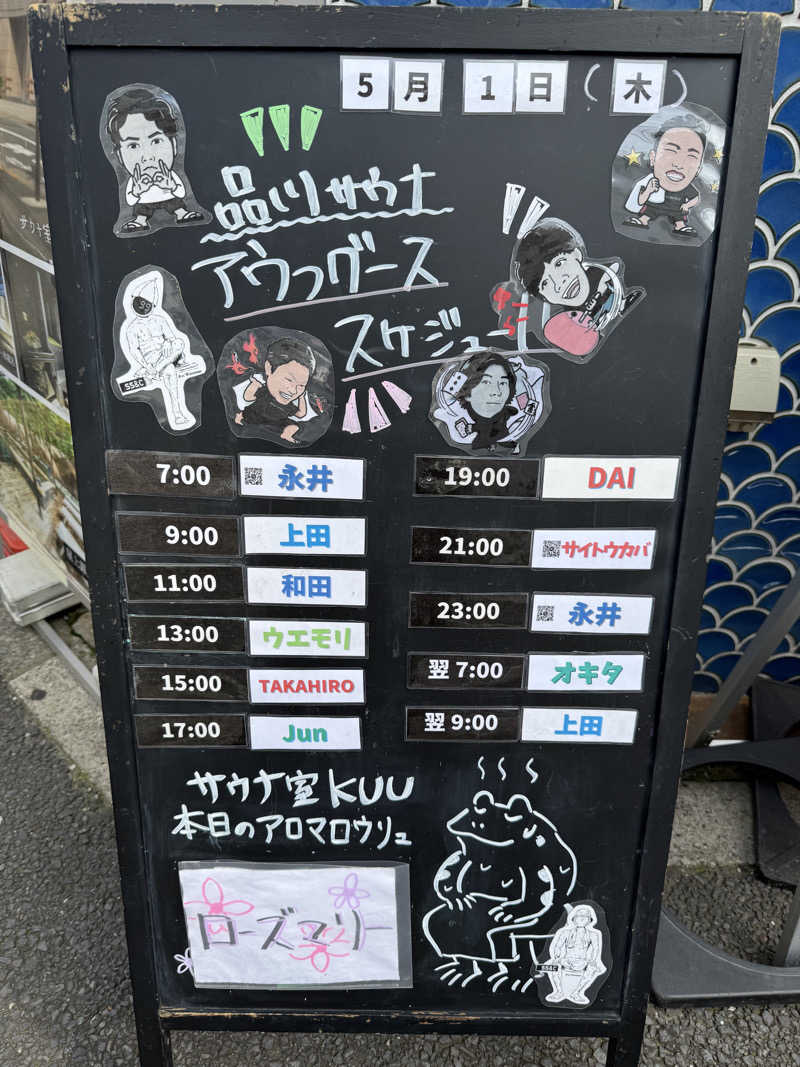 たかちゃんさんの泊まれるサウナ屋さん 品川サウナのサ活写真
